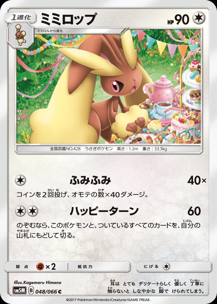 Lopunny (48)
