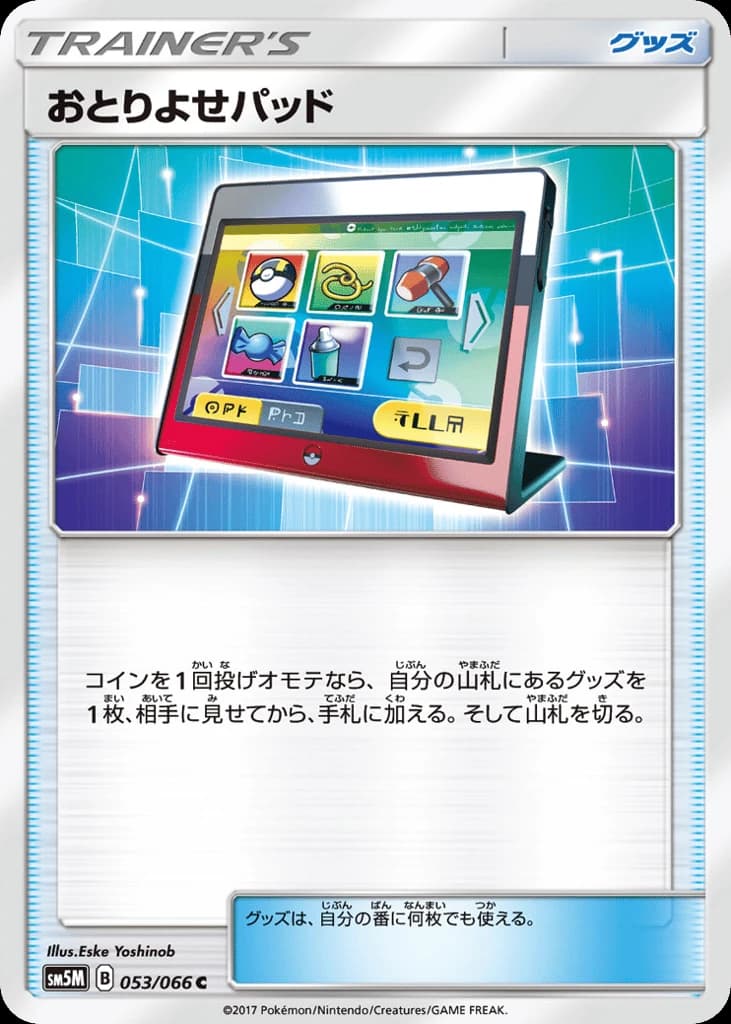 Order Pad (53)