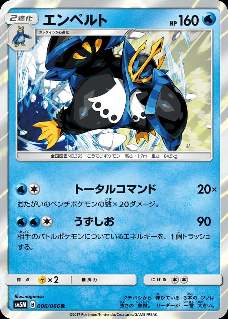 Empoleon (6)