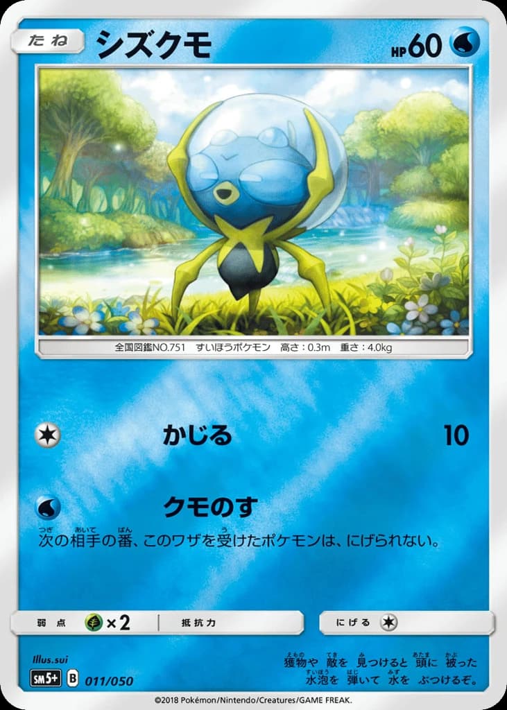 Dewpider (11)