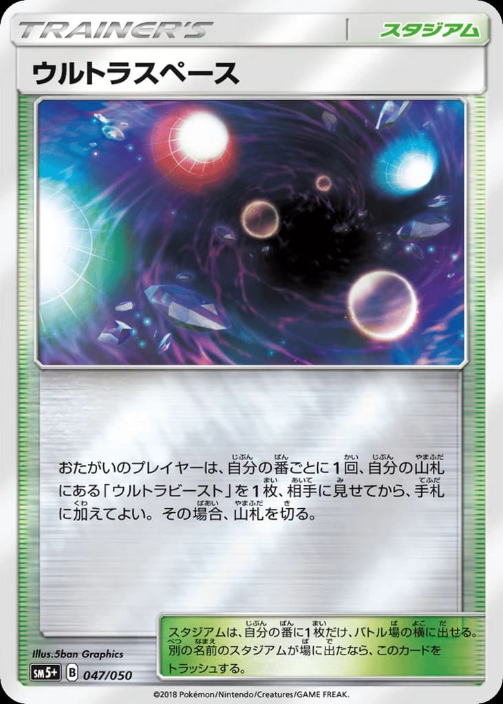 Ultra Space (47)