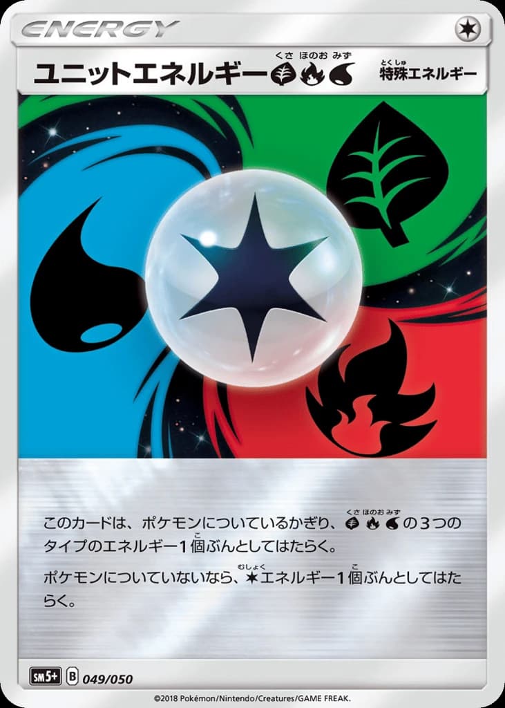 Unit Energy GFW (49)