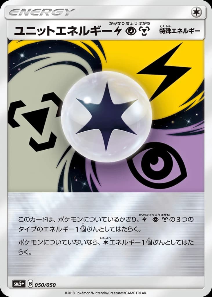 Unit Energy LPM (50)