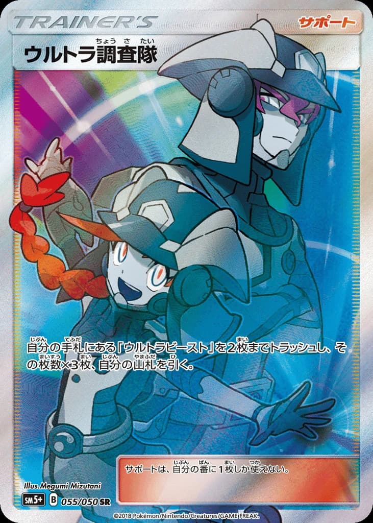 Ultra Recon Squad (55)
