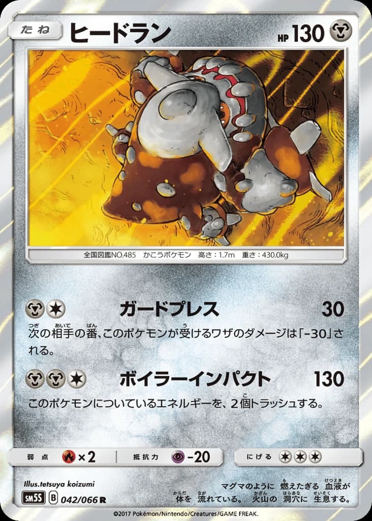Heatran (42)