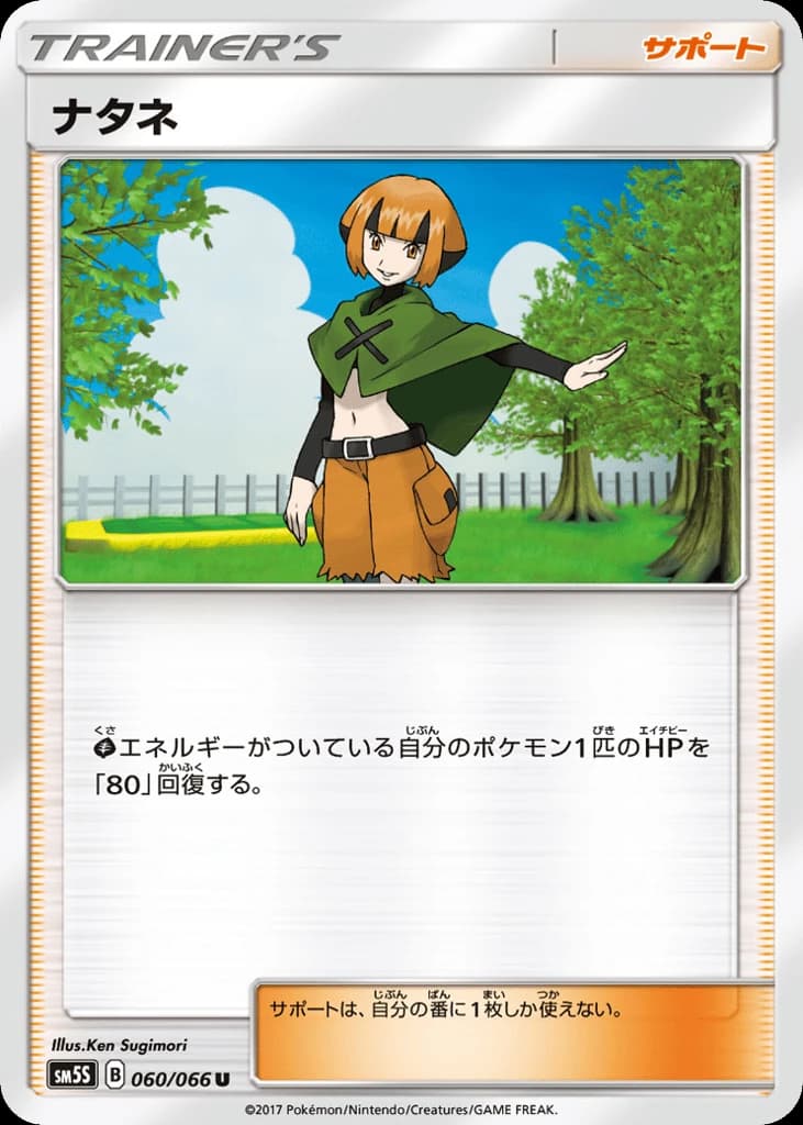 Gardenia (60)