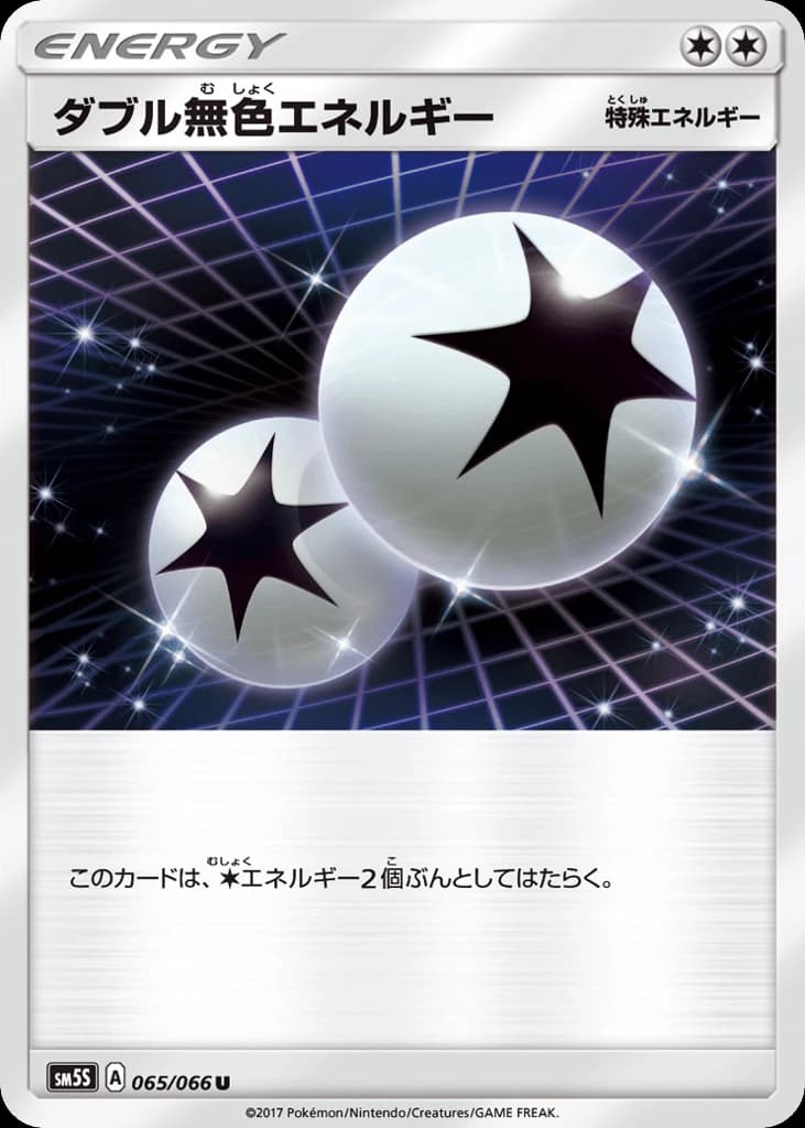 Double Colorless Energy (65)