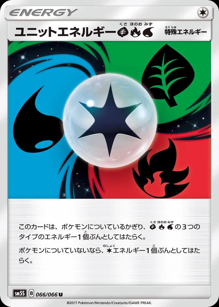 Unit Energy GFW (66)