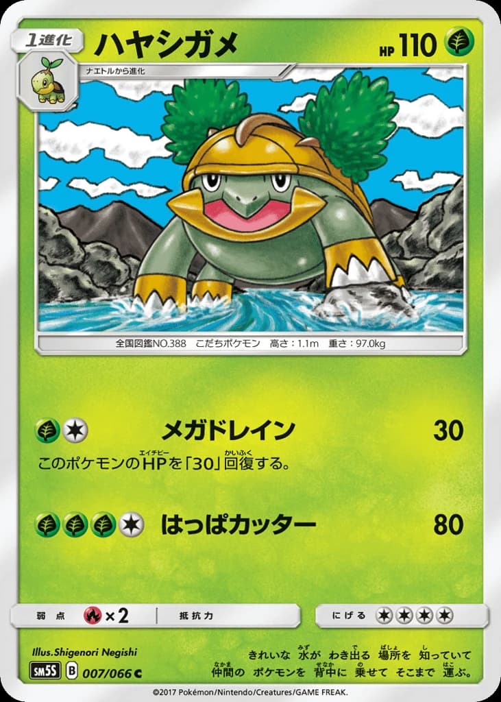 Grotle (7)