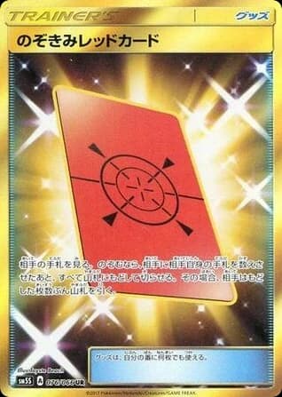 Peeking Red Card (76)