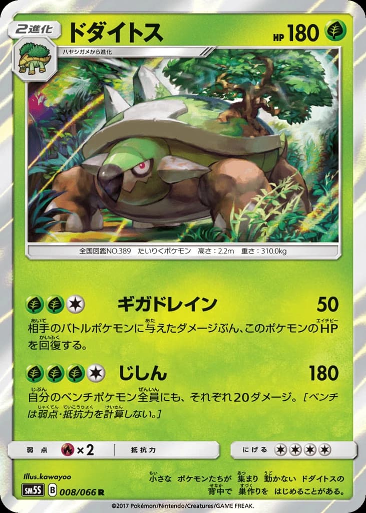Torterra (8)