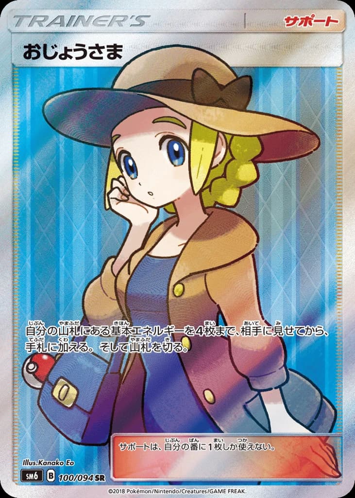 Lady (100)