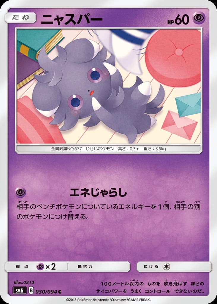 Espurr (30)