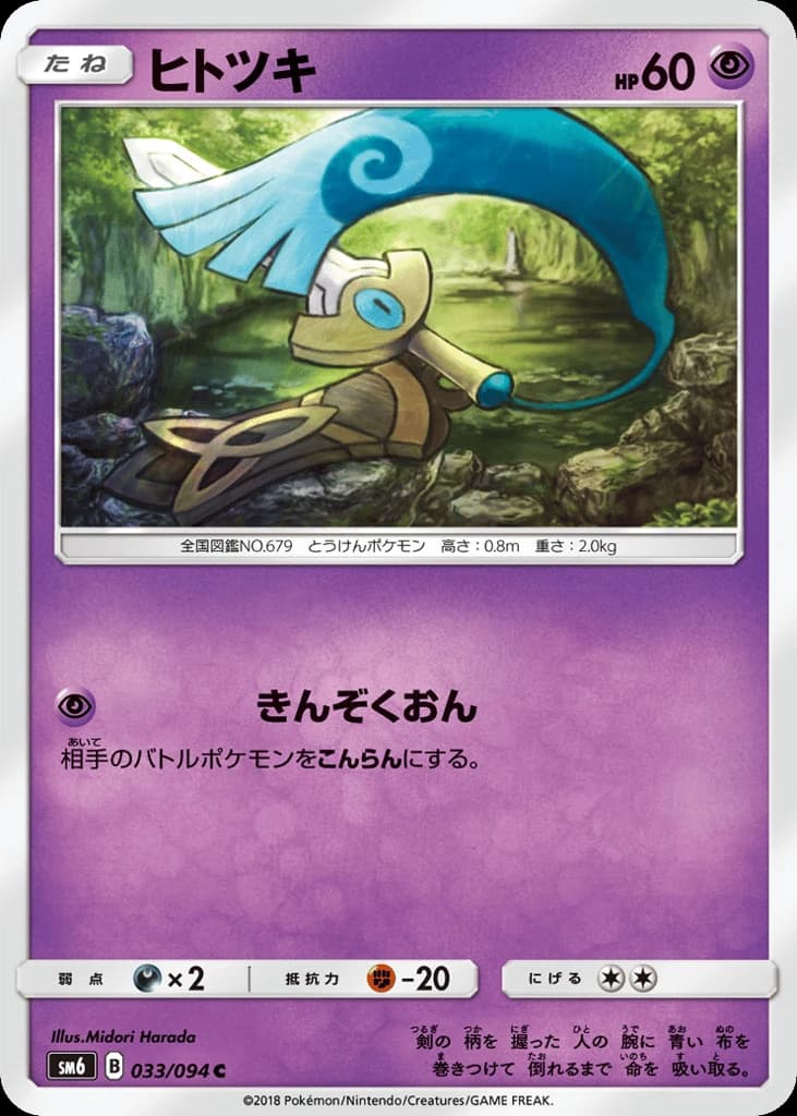 Honedge (33)