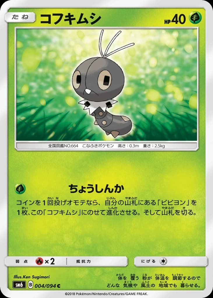 Scatterbug (4)