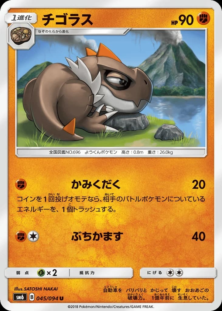 Tyrunt (45)