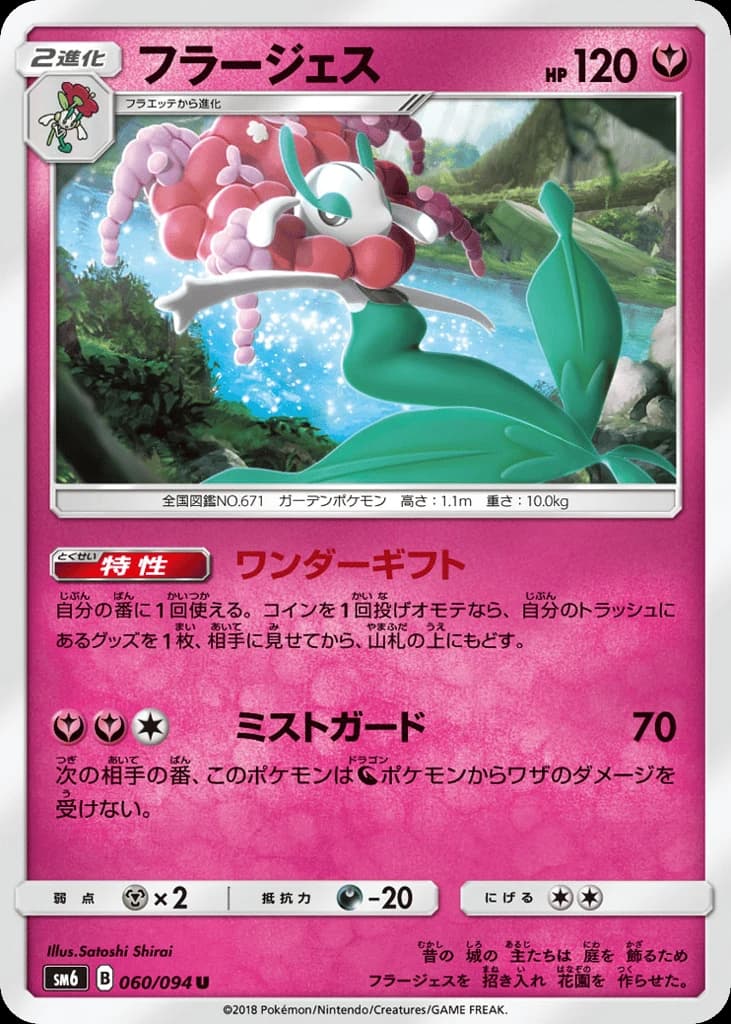 Florges (60)
