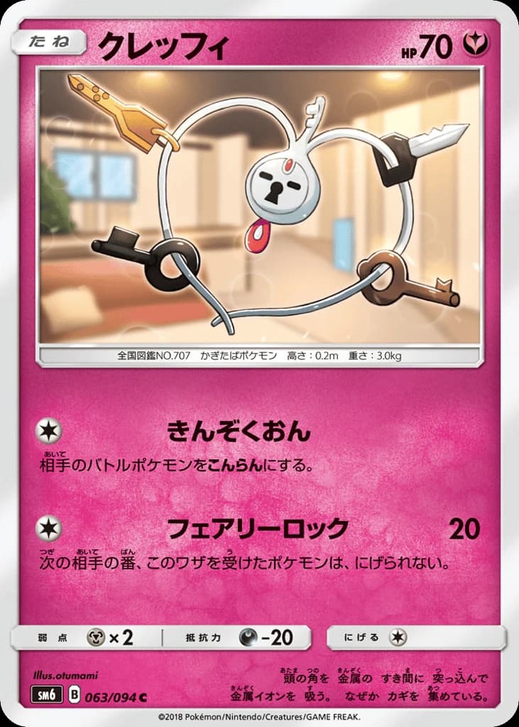 Klefki (63)