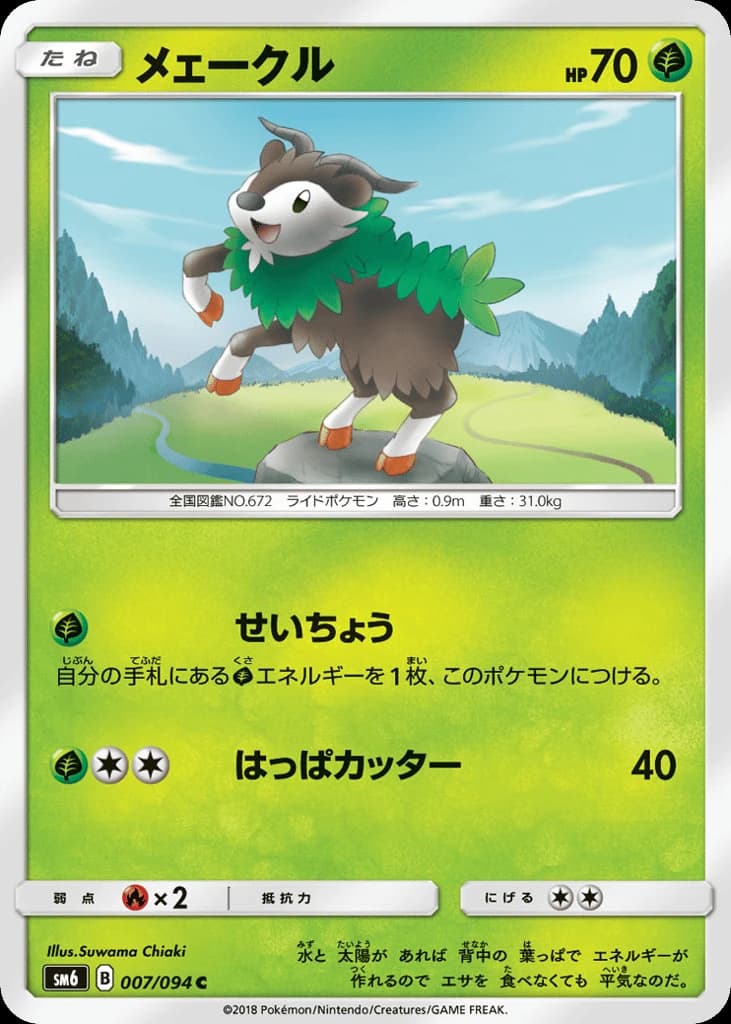 Skiddo (7)