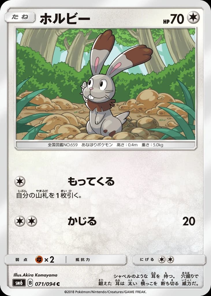 Bunnelby (71)