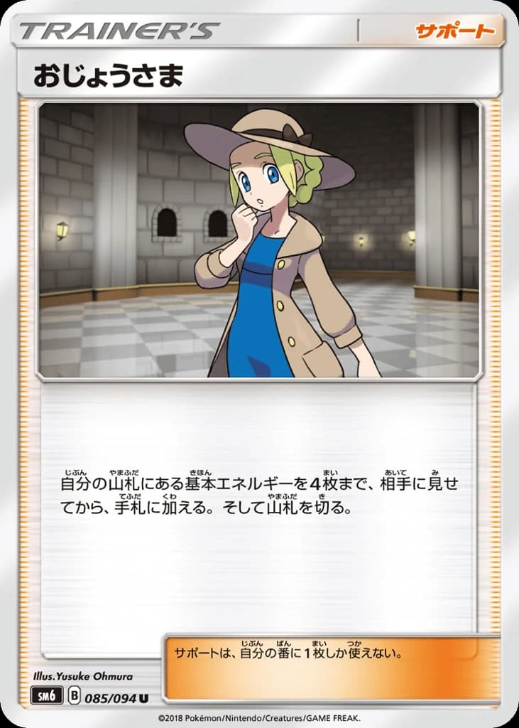 Lady (85)