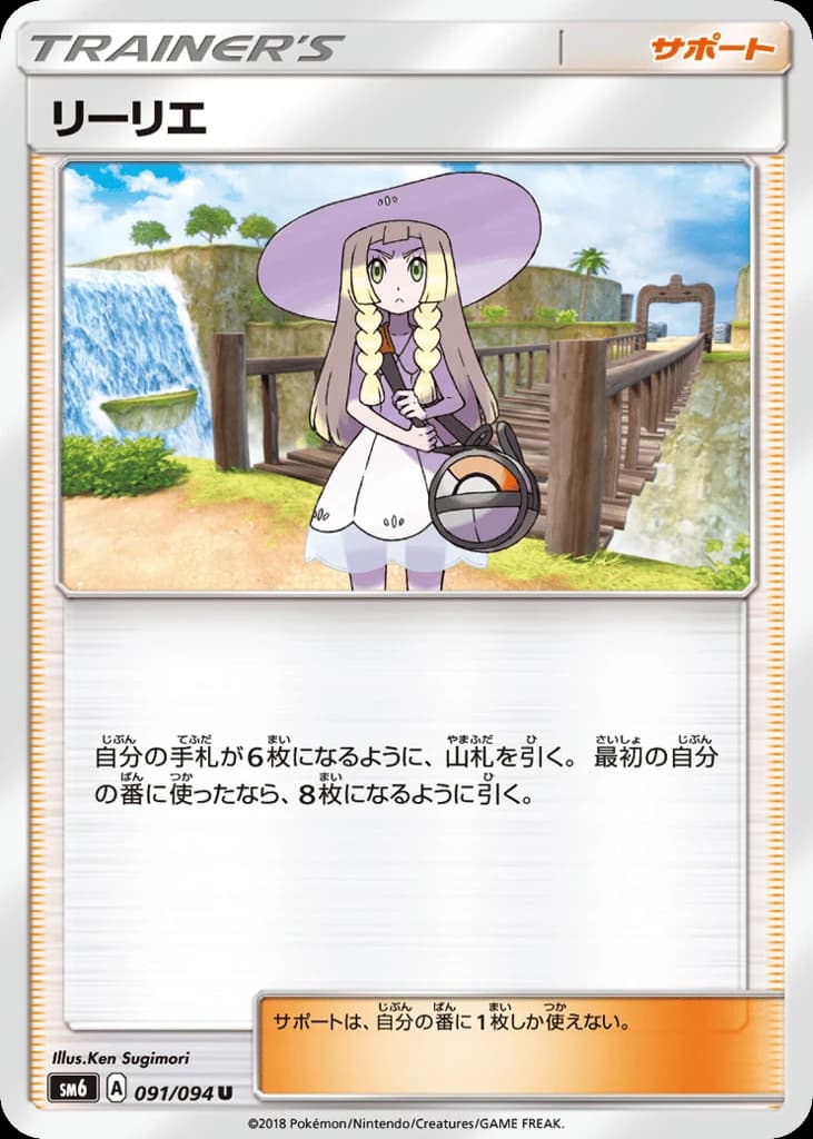 Lillie (91)