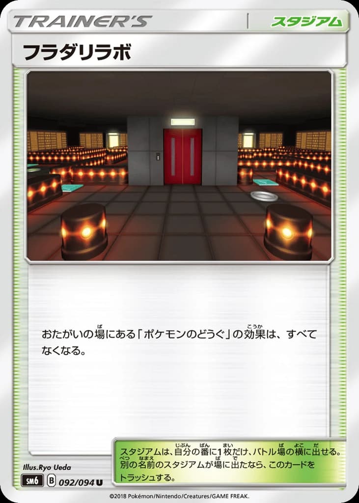 Lysandre Labs (92)