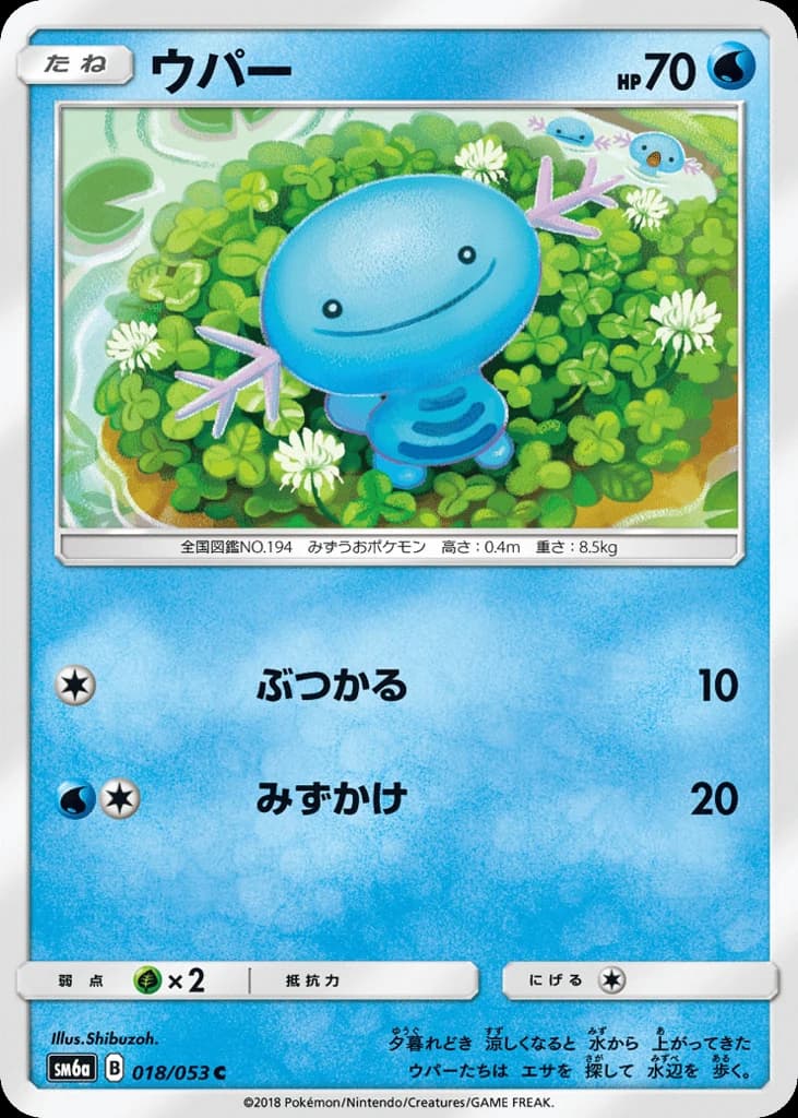 Wooper (18)