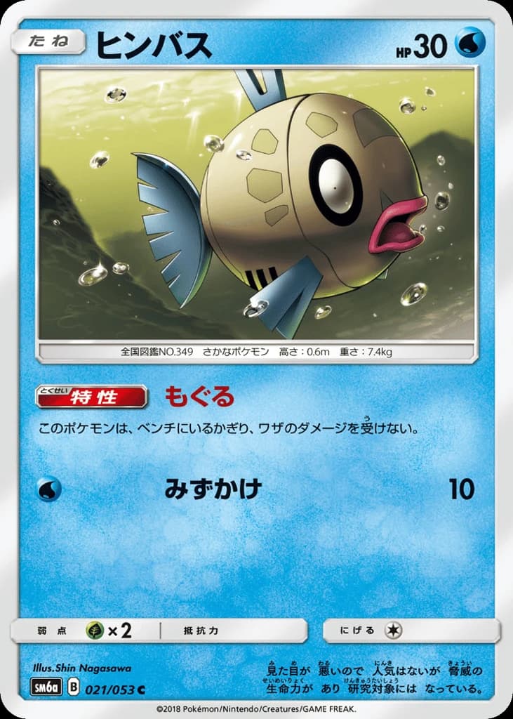 Feebas (21)
