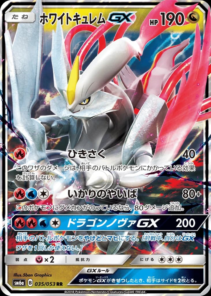White Kyurem-GX (35)