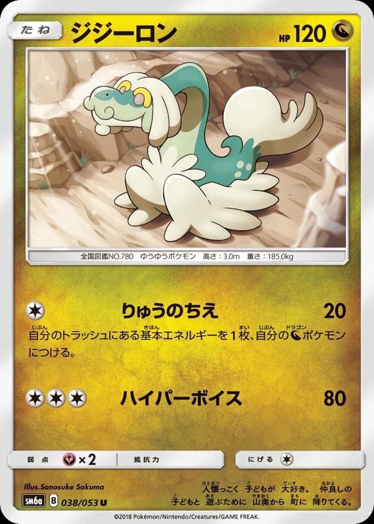 Drampa (38)