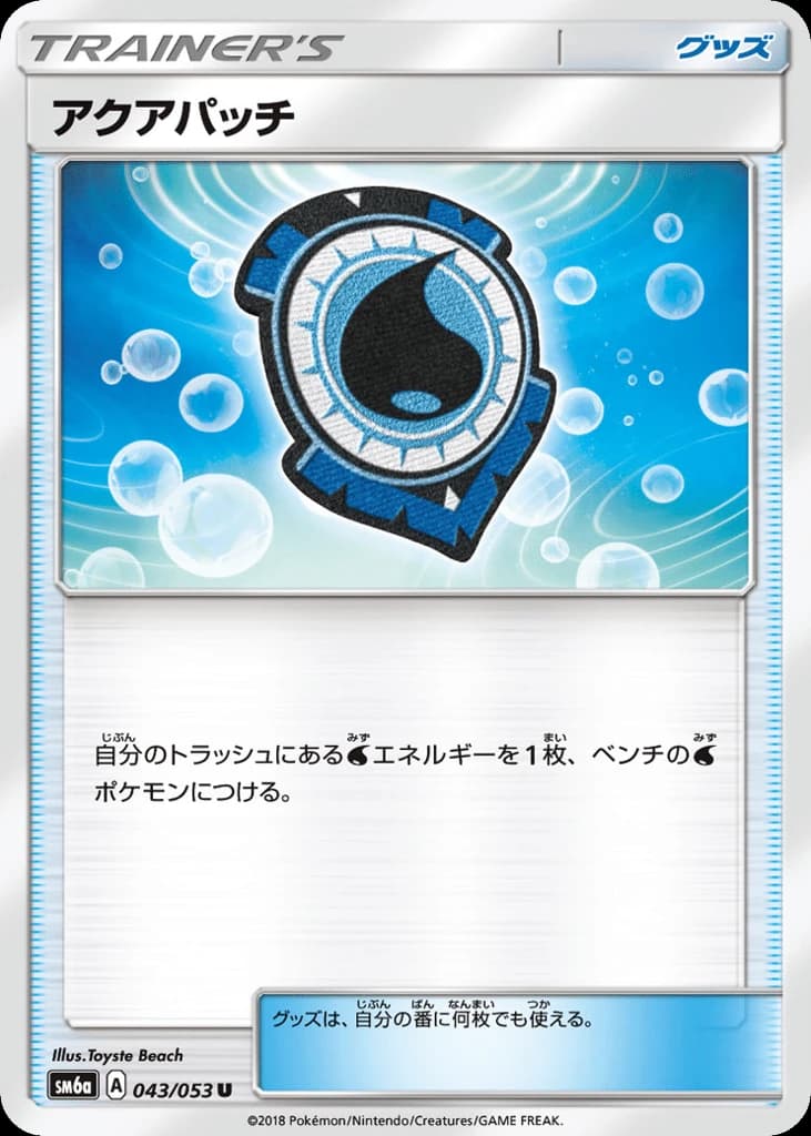 Aqua Patch (43)