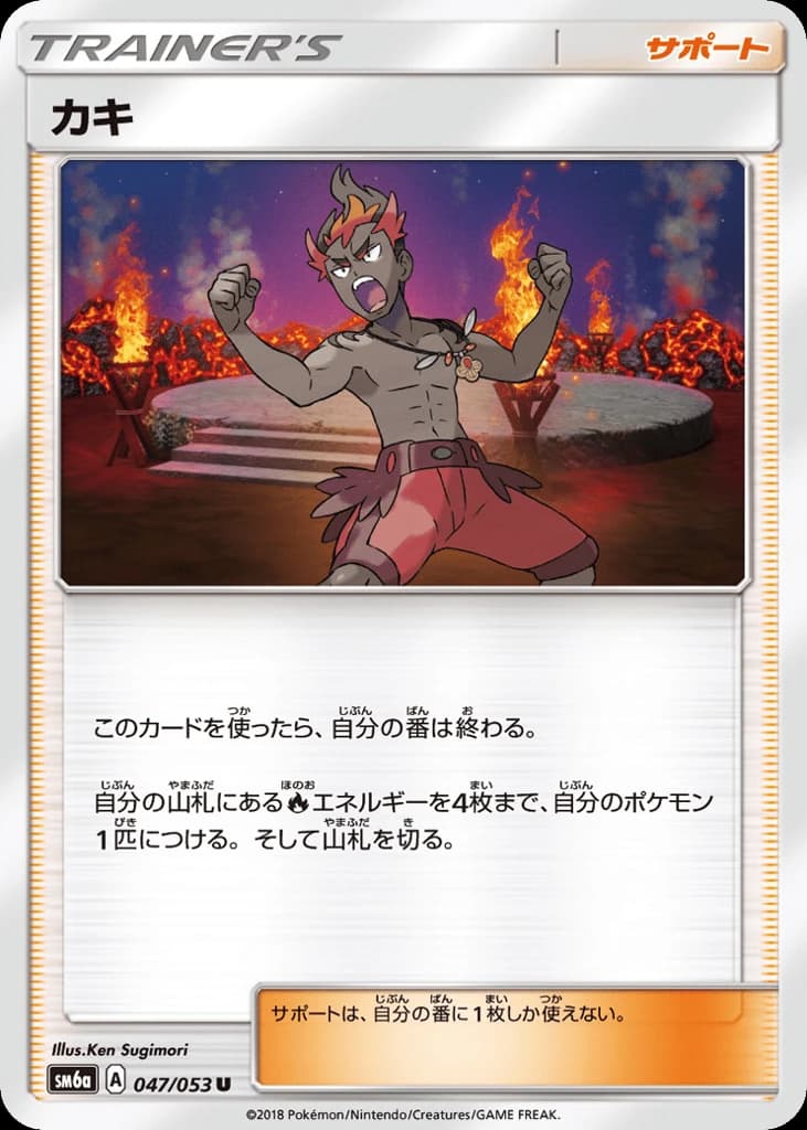 Kiawe (47)