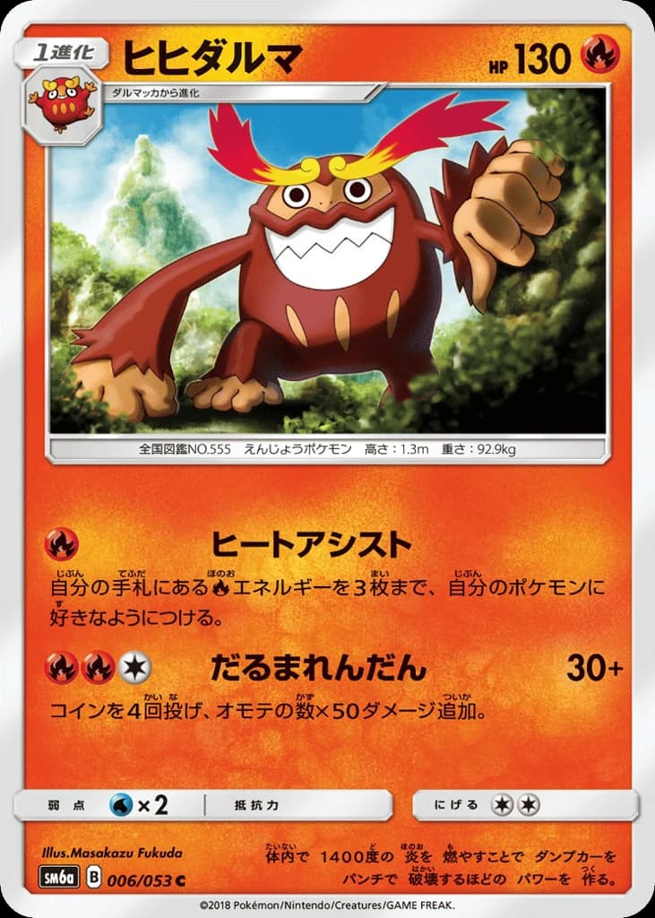 Darmanitan (6)