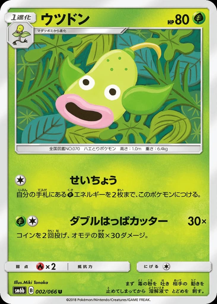 Weepinbell (2)