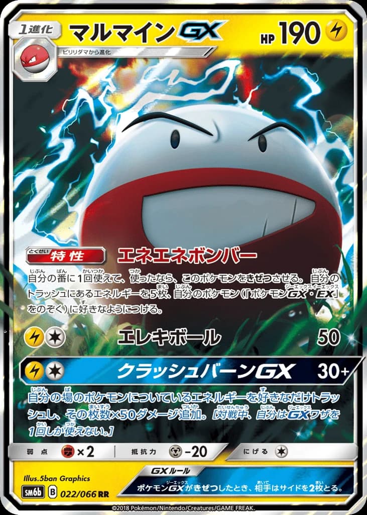 Electrode-GX (22)