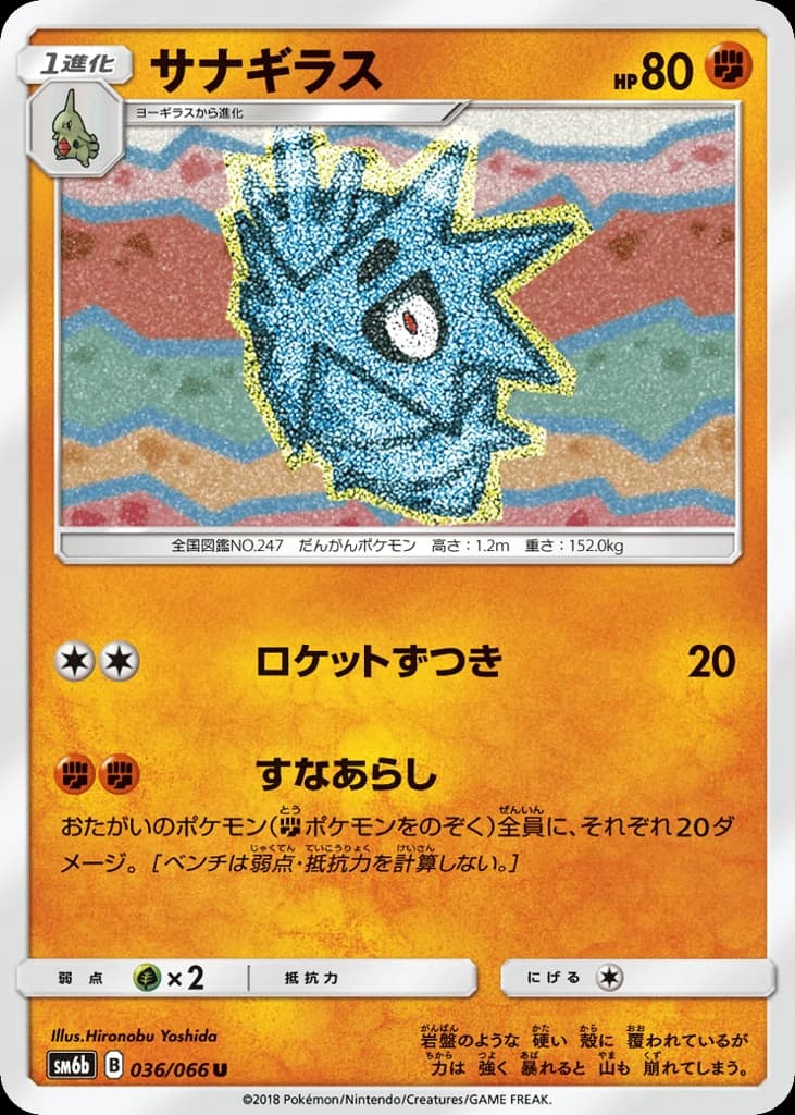 Pupitar (36)