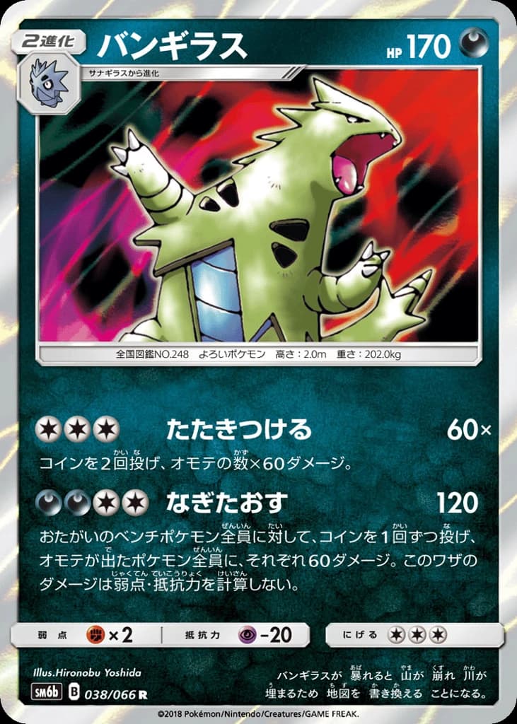 Tyranitar (38)