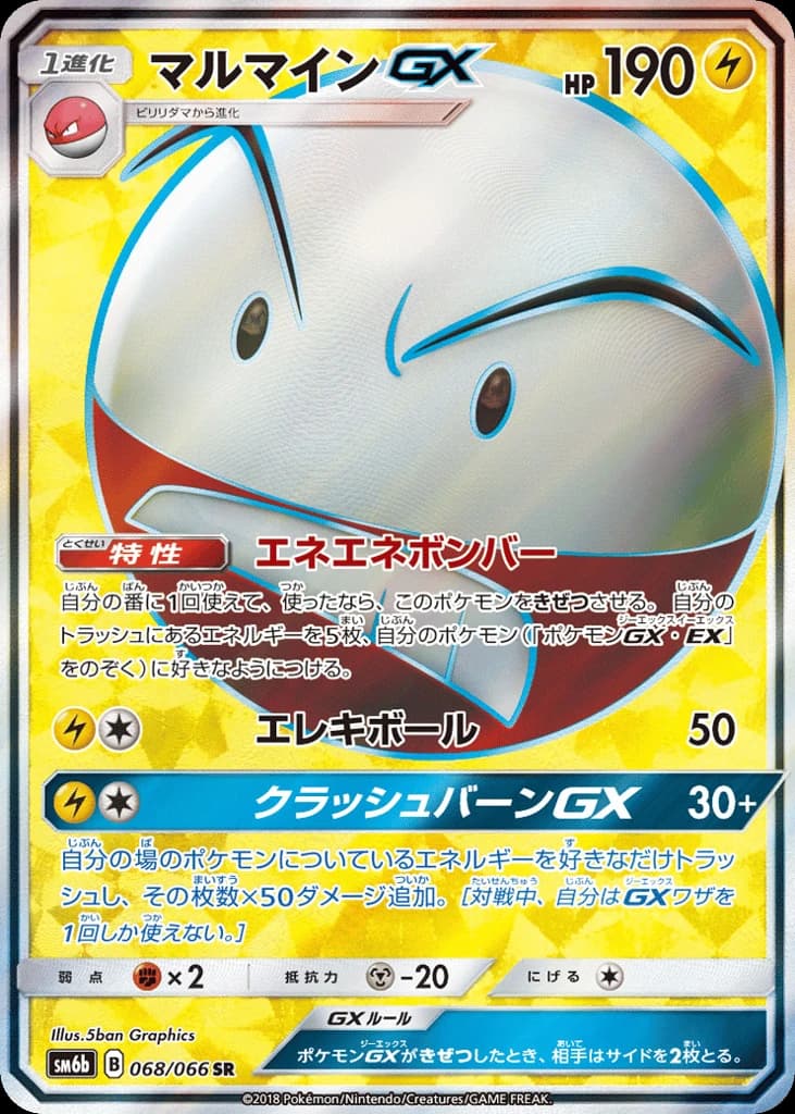 Electrode-GX (68)