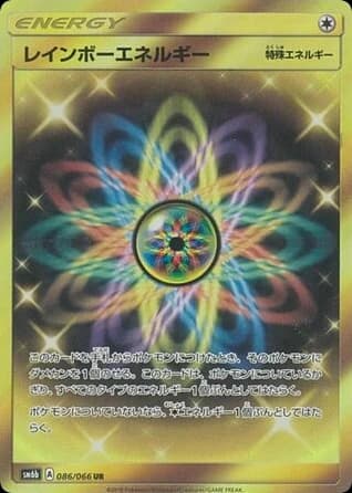 Rainbow Energy (86)