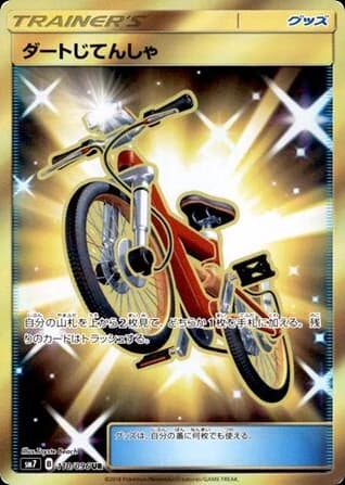 Acro Bike (110)