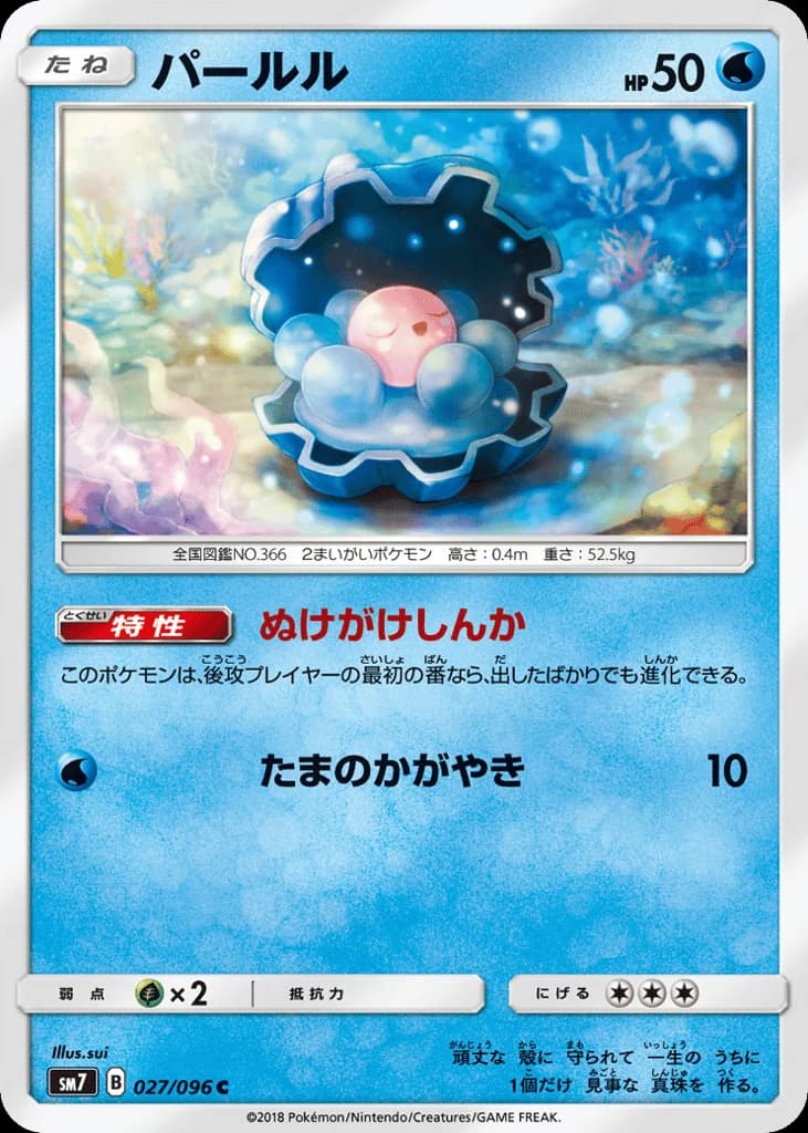 Clamperl (27)