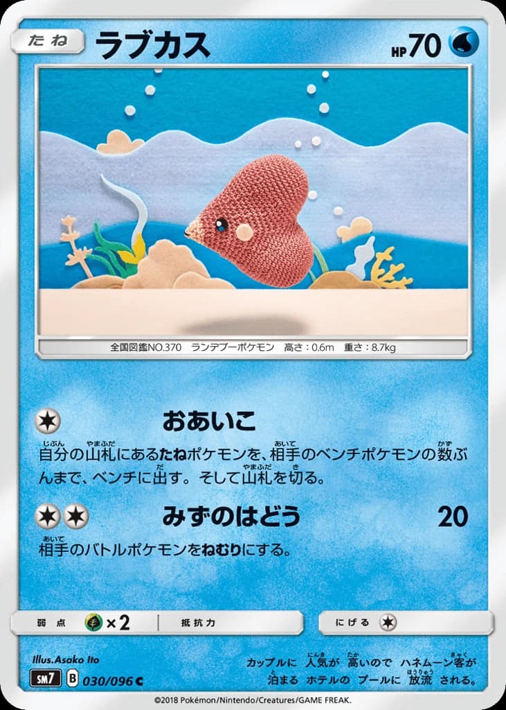 Luvdisc (30)