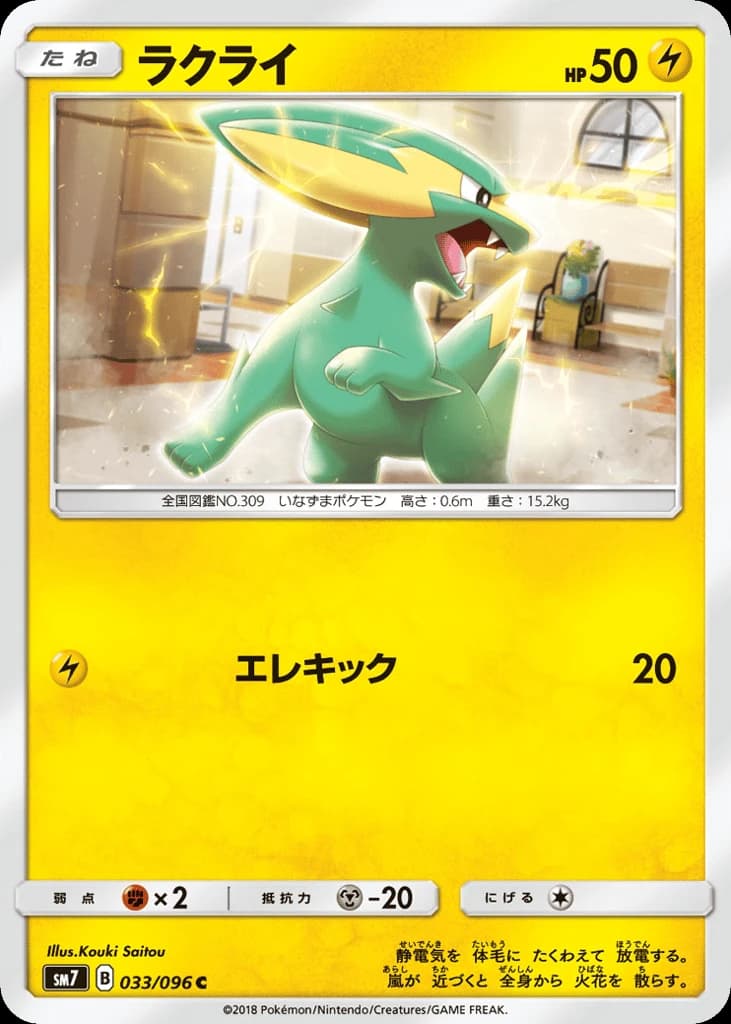 Electrike (33)