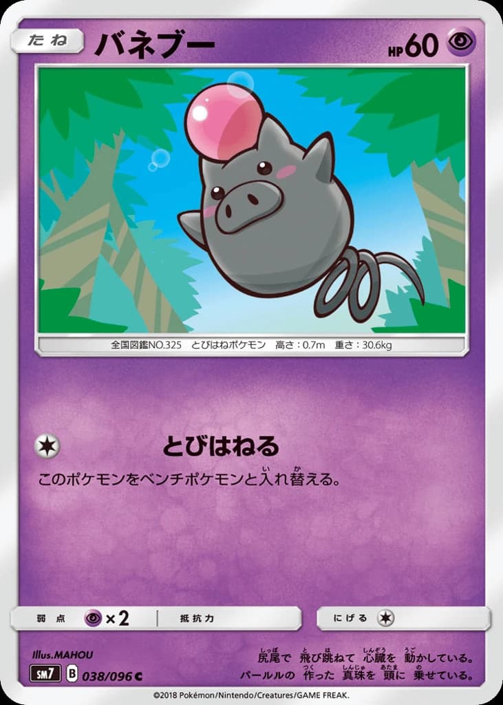 Spoink (38)