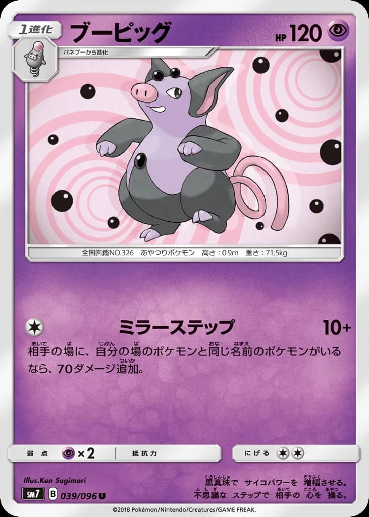 Grumpig (39)