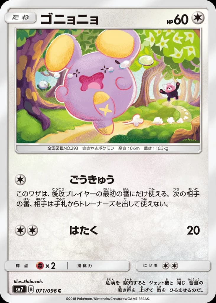 Whismur (71)