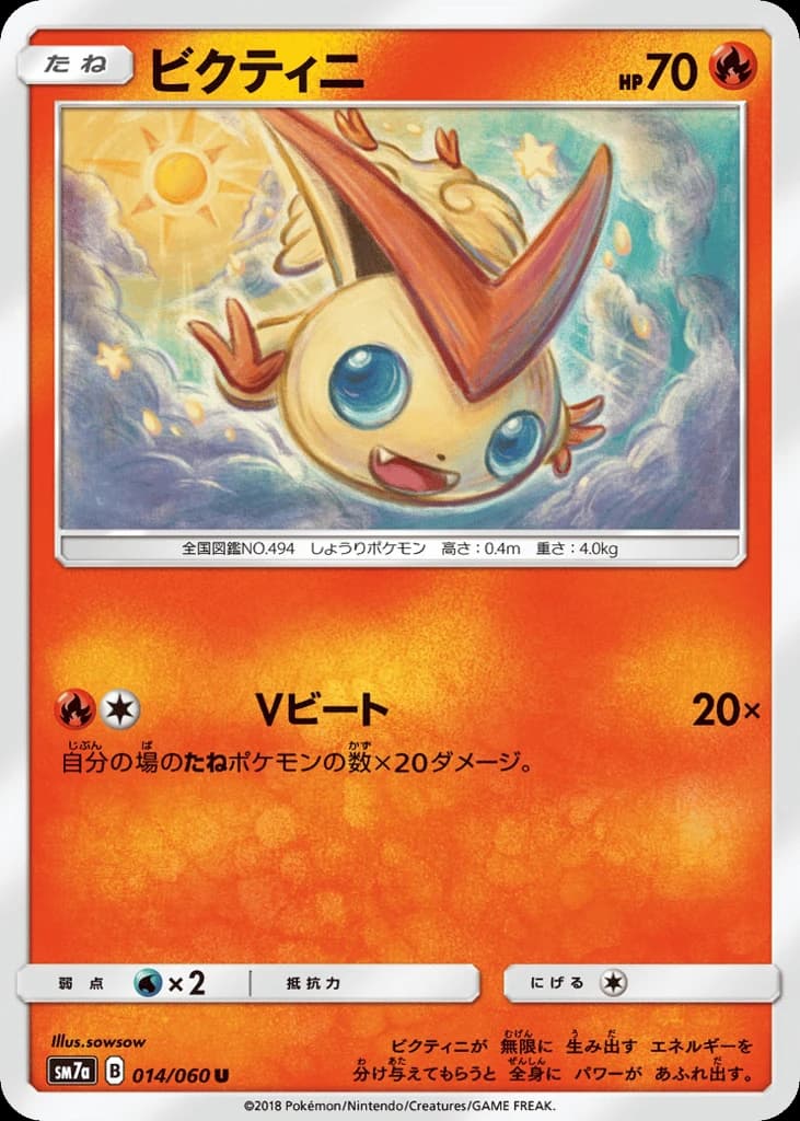 Victini (14)