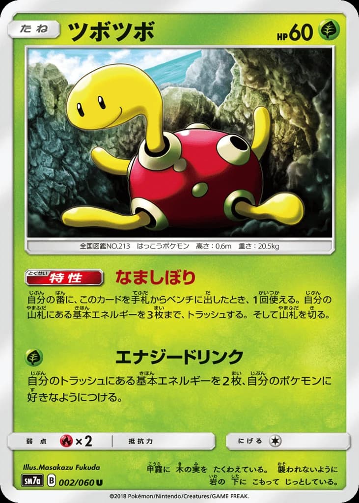 Shuckle (2)