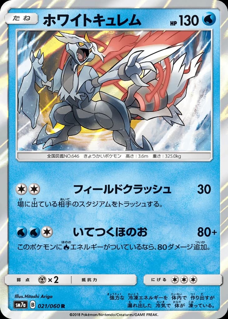 White Kyurem (21)